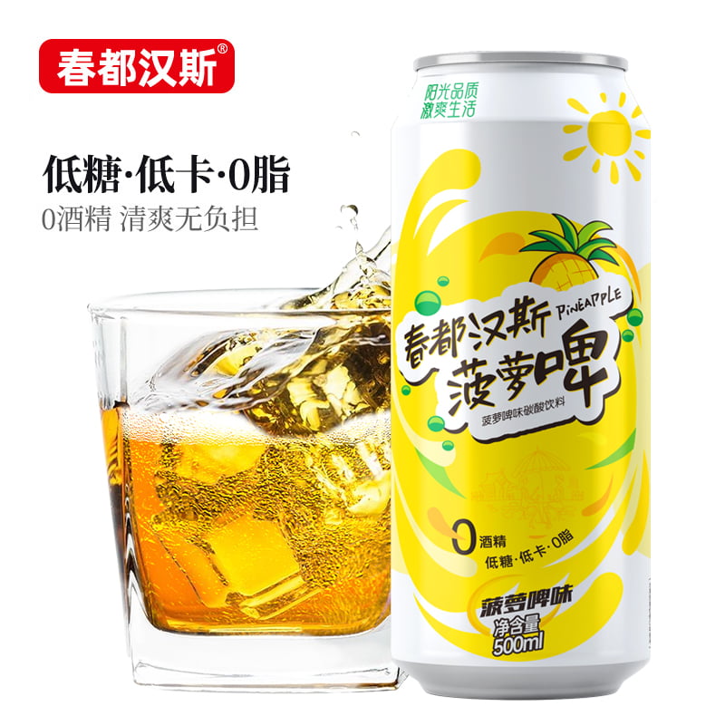 春都汉斯菠萝啤500大罐